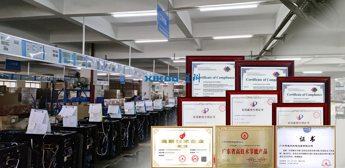 星科蒸發(fā)冷省電空調(diào)-環(huán)?？照{(diào)-移動(dòng)冷風(fēng)機(jī)發(fā)明專(zhuān)利