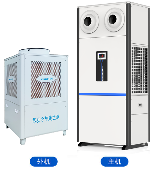 星科工業(yè)蒸發(fā)冷省電空調(diào)SYL-SL-30/35（立柜射流空調(diào)）