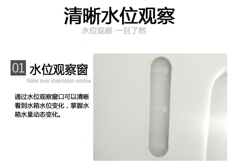 水位觀察窗