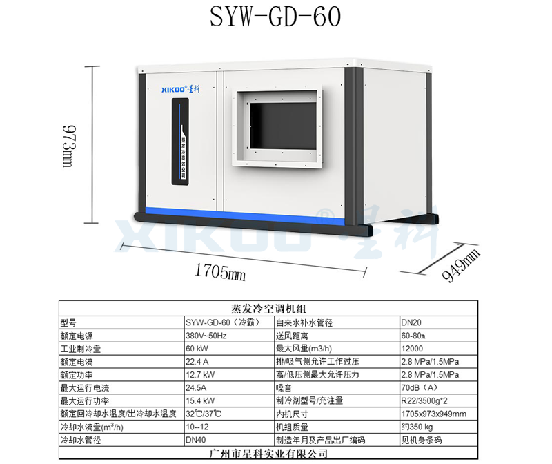 臥式管道60-參數(shù)圖