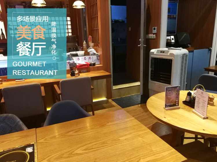 美食餐廳
