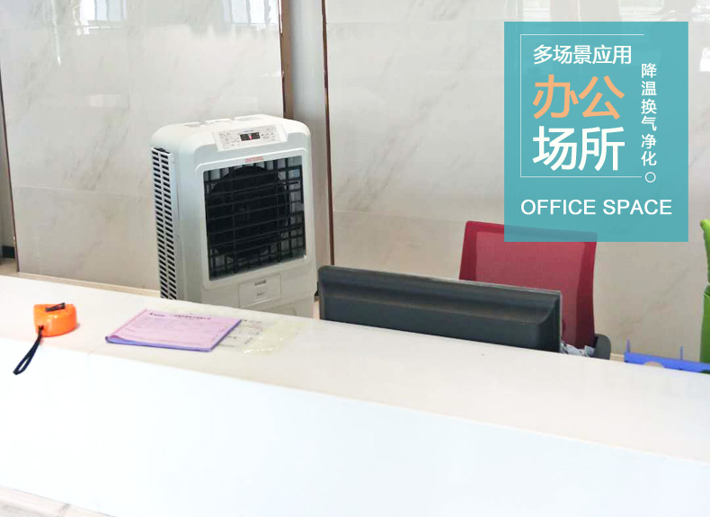 辦公場所