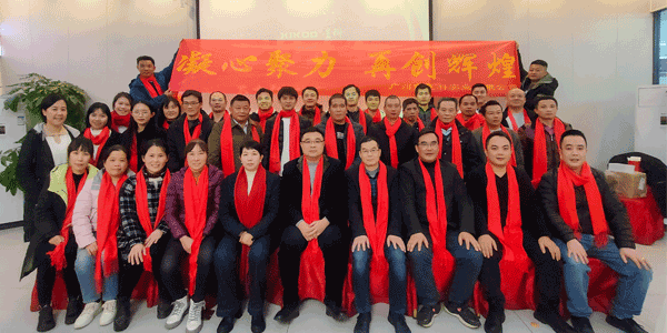 龍騰萬里 破浪前行|星科公司2023年度總結(jié)大會圓滿落幕！