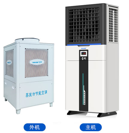 蒸發(fā)冷省電空調(diào)-立式軸流柜機空調(diào)