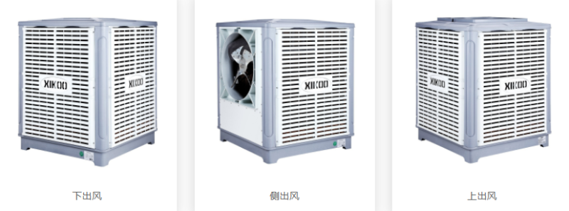 節(jié)能環(huán)保空調(diào)冷風(fēng)機(jī)