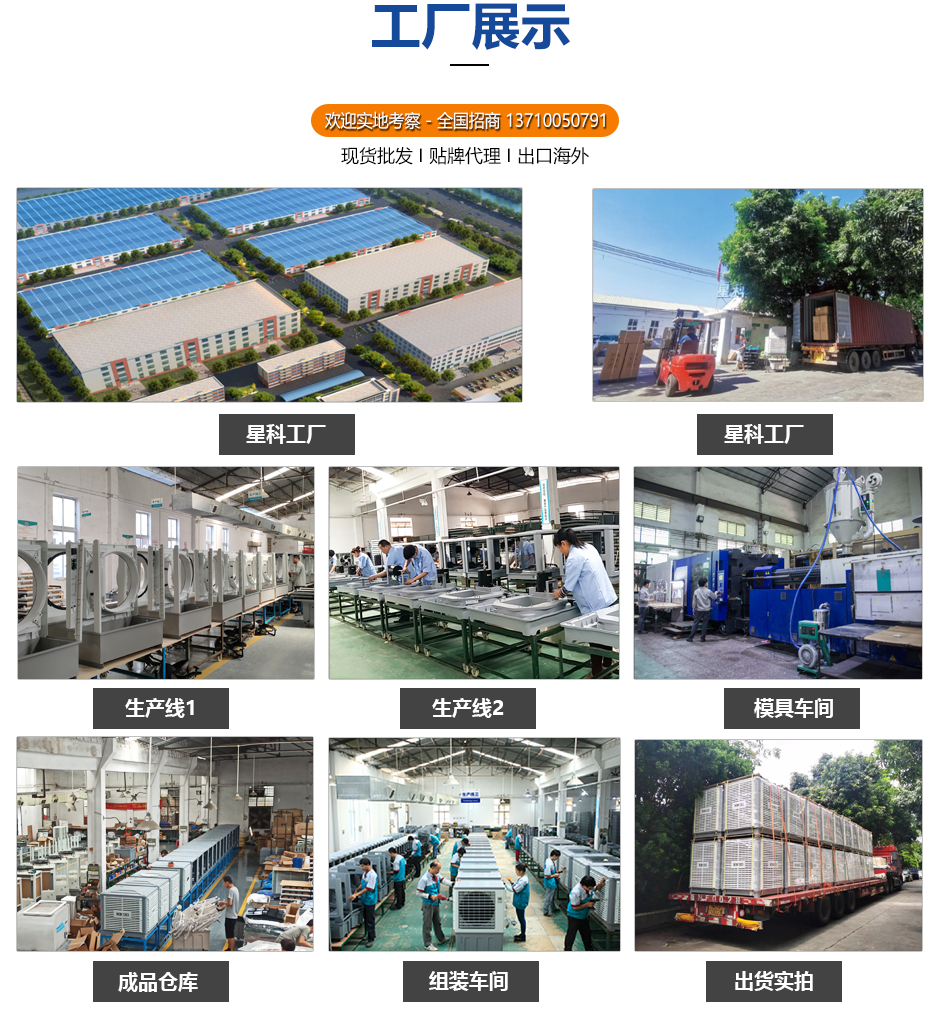 生產(chǎn)車間-環(huán)?？照{(diào)