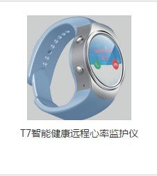 深圳智能硬件產(chǎn)品銷售的渠道 新聞動態(tài)